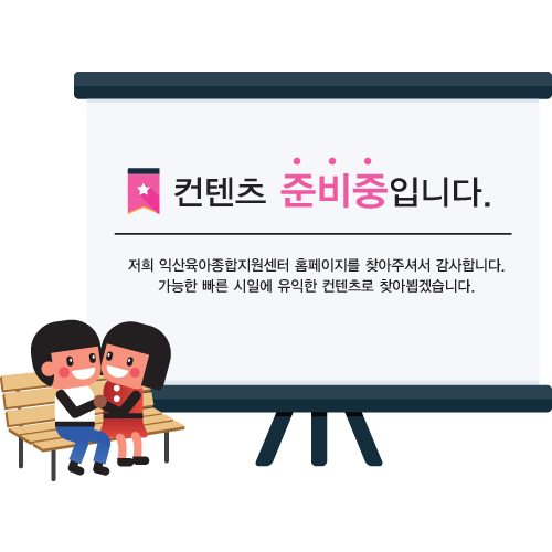 컨텐츠 준비중입니다