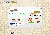 [수정]포괄적양육정보안내(익산)-표지.jpg