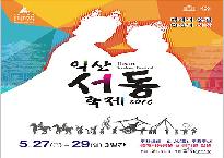 서동.jpg