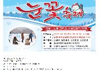 눈꽃축제.jpg