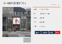 국제무형유산영상축제.jpg