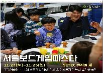 보드게임페스타.jpg