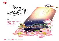 부여서동연꽃축제.jpg