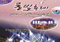 순천물빛축제.JPG