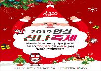 임실산타축제.jpg
