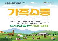 가족소풍.jpg