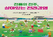 전라감영.png