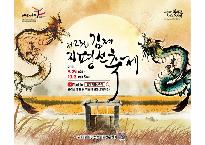김제지평선축제.JPG