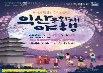 익산문화재야행.jpg