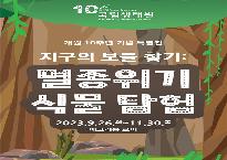 생태.jpg