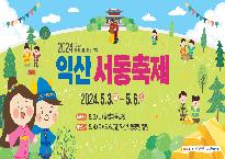 서동축제.jpg