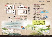 하소백련축제.jpg