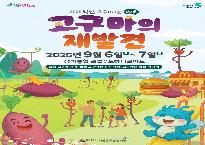 고구마순축제.JPG