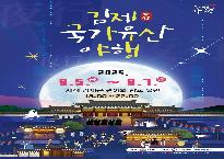 김제야행.jpg