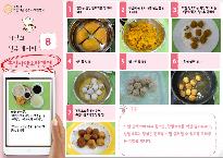 흑임자단호박강정.jpg