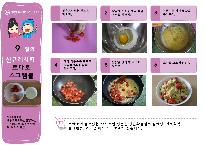 토마토스크램블.jpg