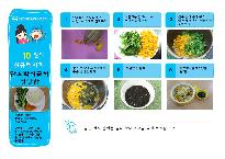 단호박시금치영양밥001.jpg