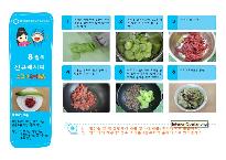 소고기오이볶음001.jpg