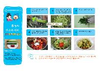 오이파프리카김치001.jpg