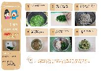시금치닭가슴살된장무침.jpg
