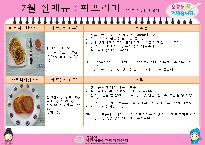 7월파프리카.jpg