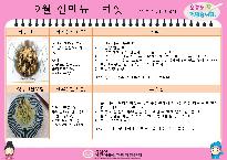 9월신메뉴버섯.jpg