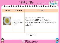 12월신메뉴-마단호박죽.jpg