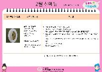 2월신메뉴-닭살된장소스덮밥.jpg