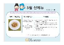 신메뉴.jpg