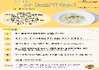0.2023년3월맛있는레시피(만3-5세).jpg