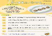0.2023년4월맛있는레시피(만3-5세).jpg