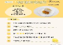 0.2023년6월맛있는레시피(만3-5세).jpg