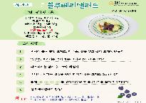 0.2023년7월맛있는레시피(만3-5세).jpg