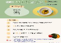 0.2023년9월맛있는레시피(만3-5세).jpg