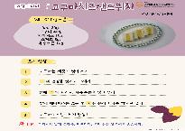 0.2023년10월맛있는레시피(만3-5세).jpg
