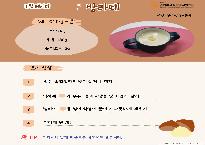 0.2023년11월맛있는레시피(만3-5세).jpg