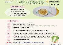 0.2023년12월맛있는레시피(만3-5세).jpg
