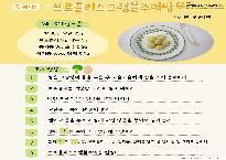 0.2024년1월맛있는레시피(만3-5세).jpg