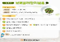 0.2024년3월맛있는레시피(만3-5세).jpg