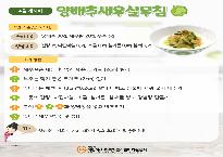 0.2024년4월맛있는레시피(만3-5세).jpg