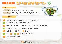 0.2024년5월맛있는레시피(만3-5세).jpg