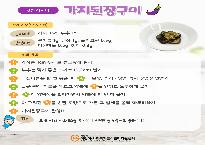0.2024년6월맛있는레시피(만3-5세).jpg