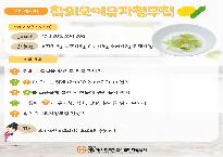 0.2024년7월맛있는레시피(만3-5세).jpg