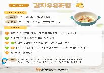 0.2024년8월맛있는레시피(만3-5세).jpg