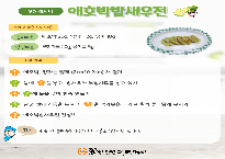 0.2024년9월맛있는레시피(만3-5세).png