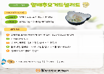 0.2024년11월맛있는레시피(만3-5세).png